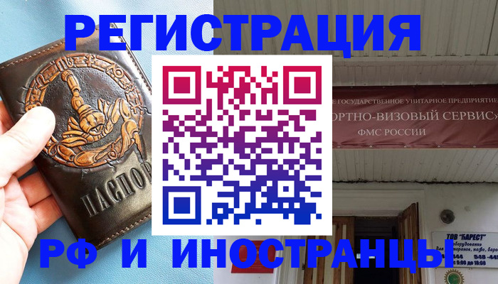 прописка поиск в Судаке