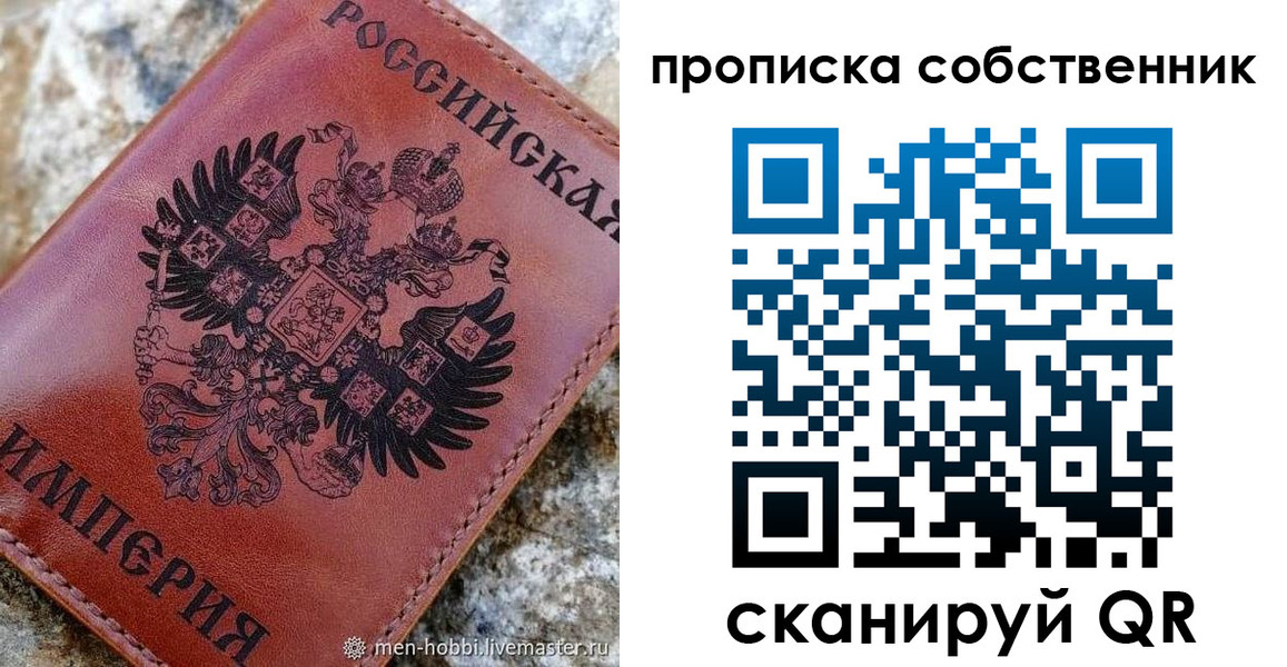 временная регистрация поиск в Судаке