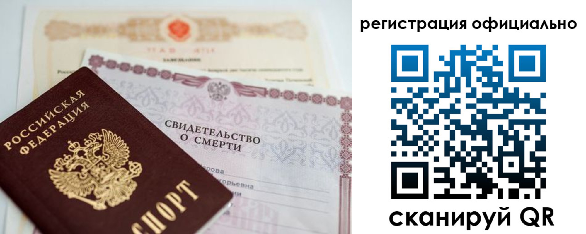 прописка 2025 в Судаке