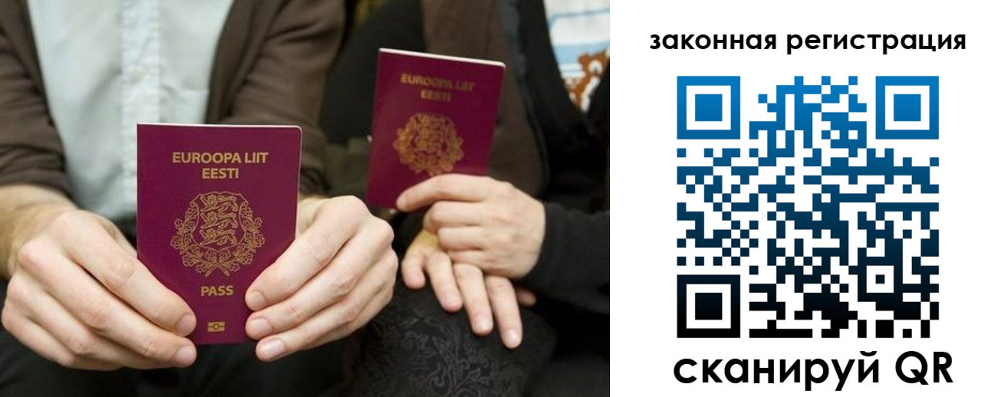 прописка в квартире в Судаке