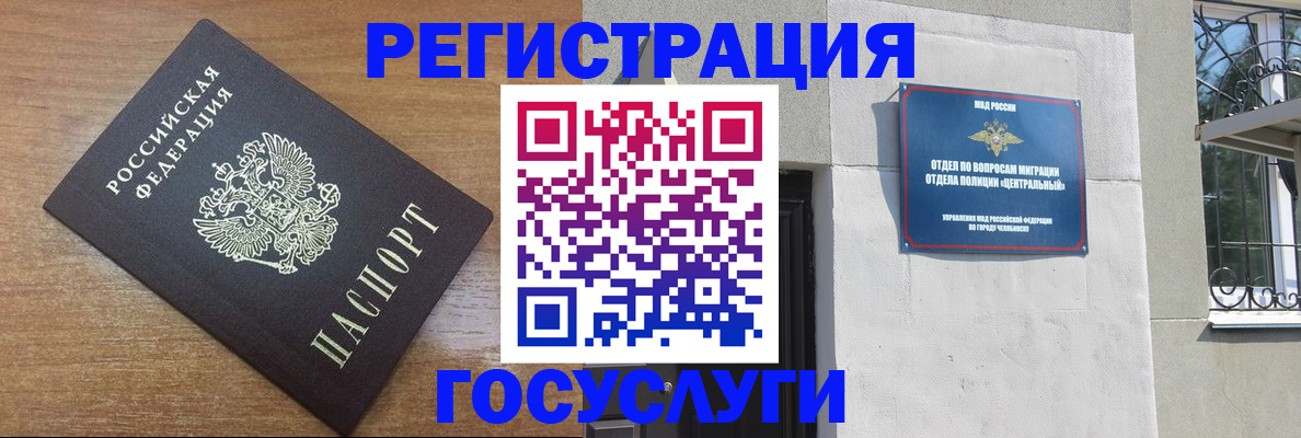 временная регистрация адрес в Судаке