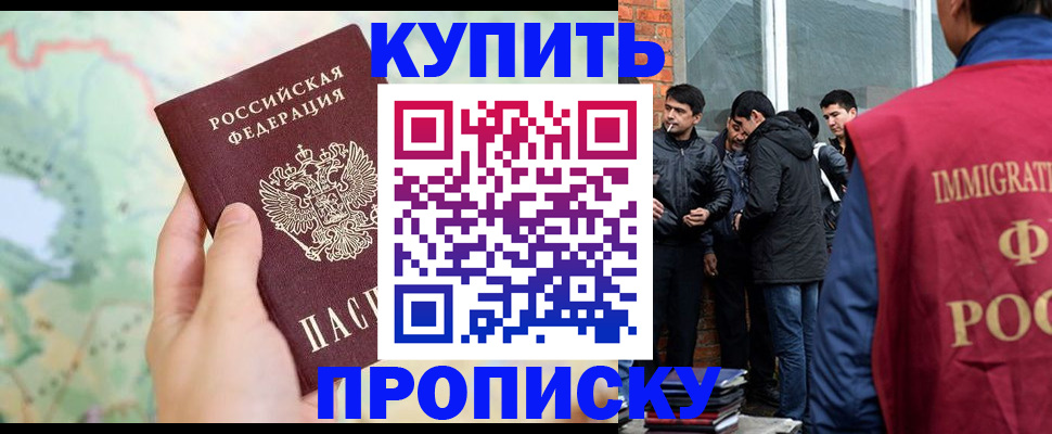 прописка законно в Судаке