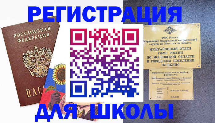 прописка регистрация в Судаке