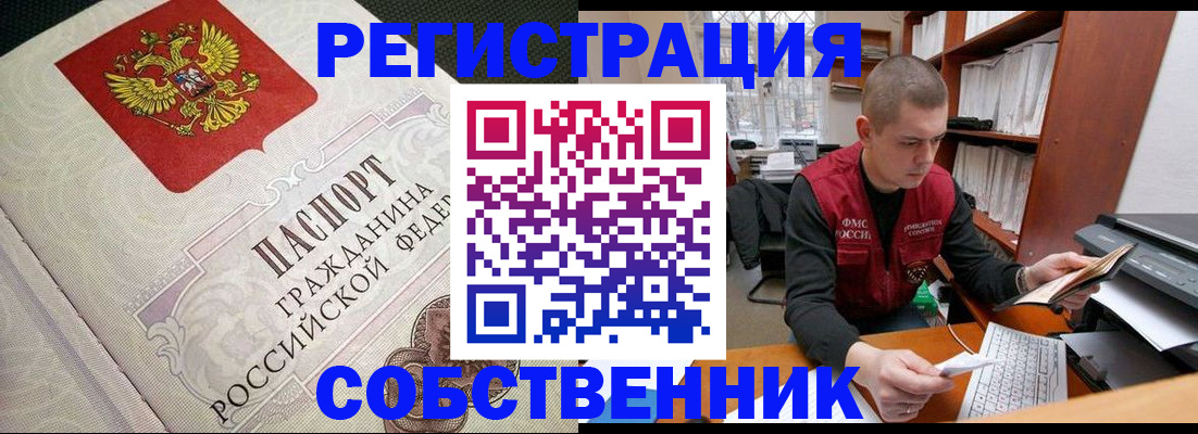 временная регистрация адрес в Судаке