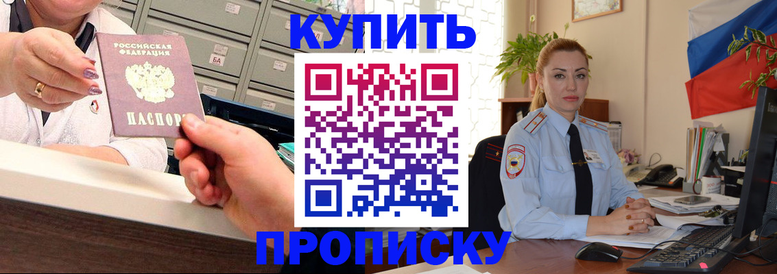 прописка в Судаке